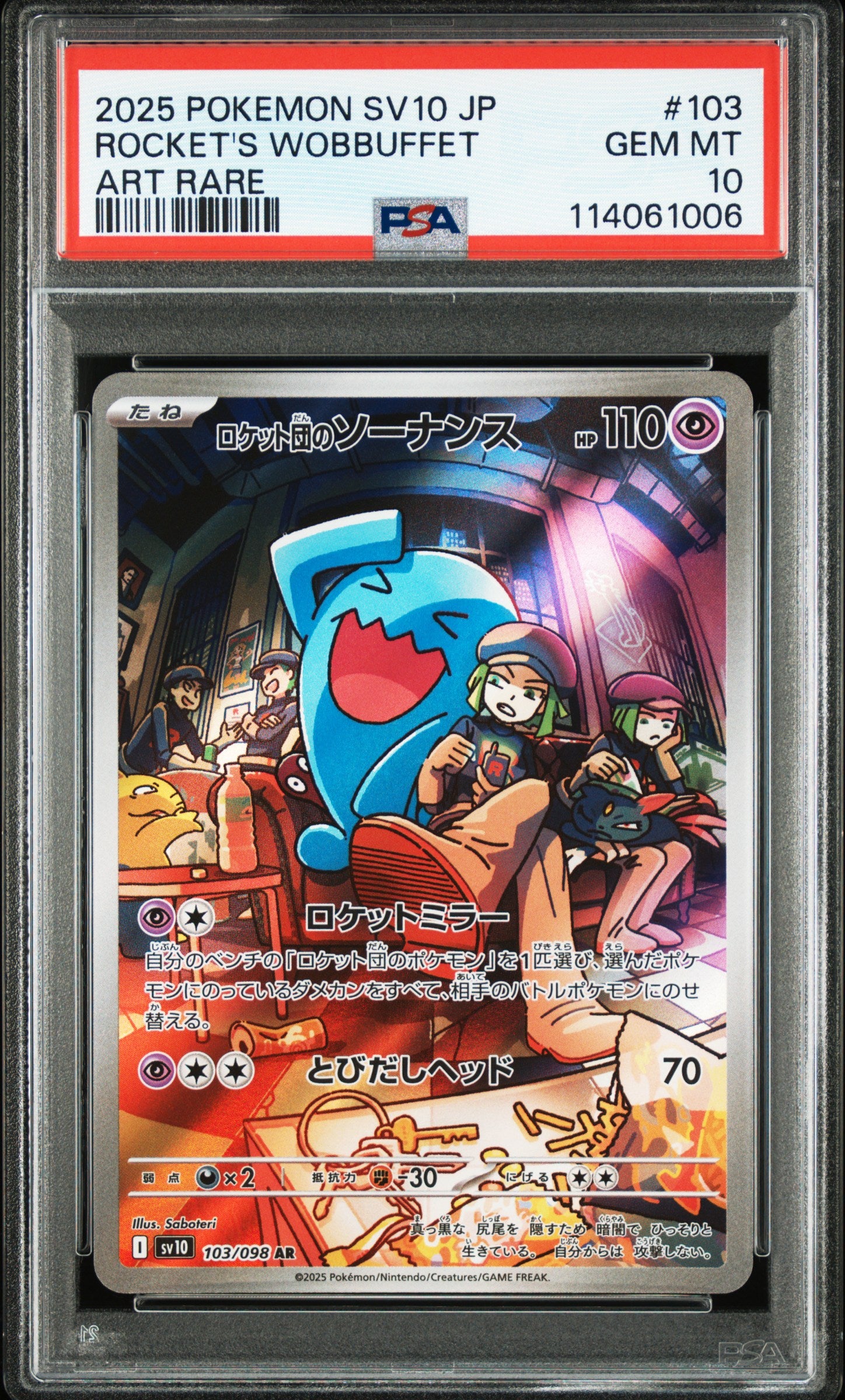 2025 POKEMON JAPANESE SV10-GLORY OF TEAM ROCKET #103 ROCKET'S WOBBUFFET ART RARE