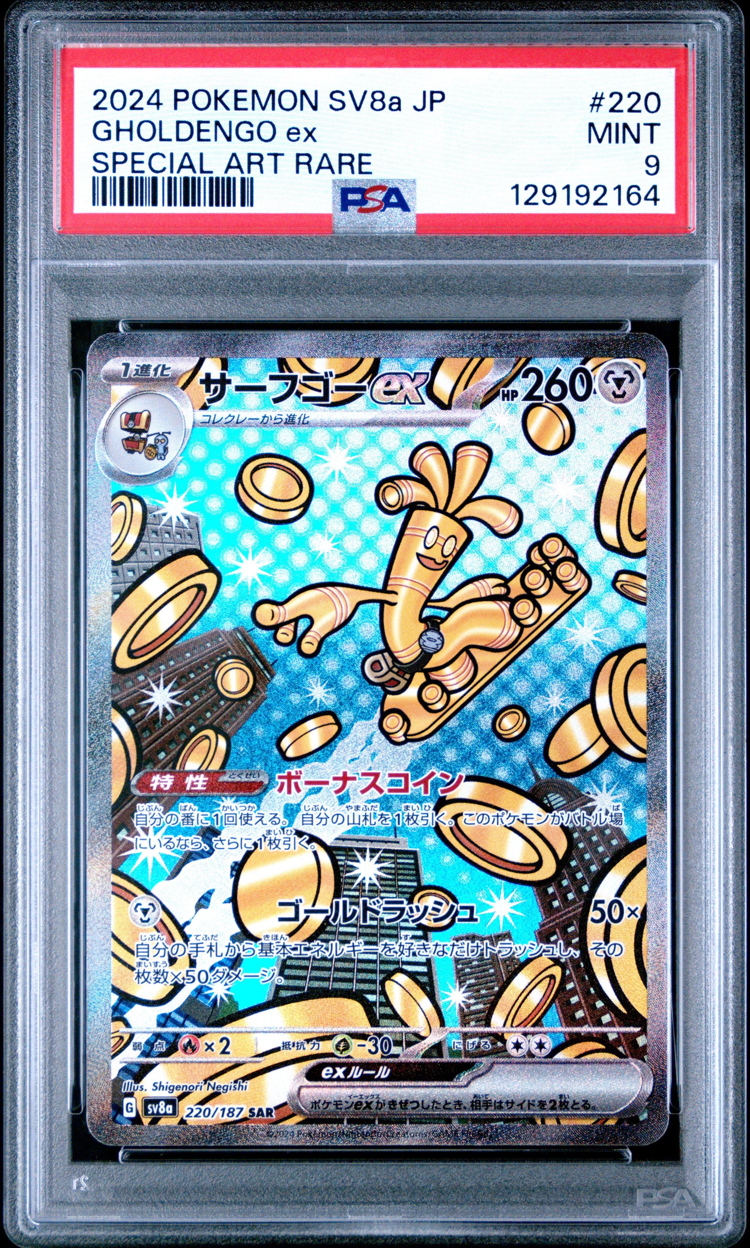 2024 Pokémon Japanese Terastal Fest Gholdengo EX #220 Special Art Rare PSA 9 PSA official front scan