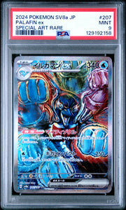 2024 Pokémon Japanese Terastal Fest Palafin EX #207 Special Art Rare PSA 9 PSA official front scan