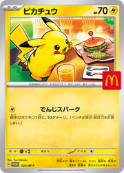 Japanese McDonald's Promo Pikachu Single