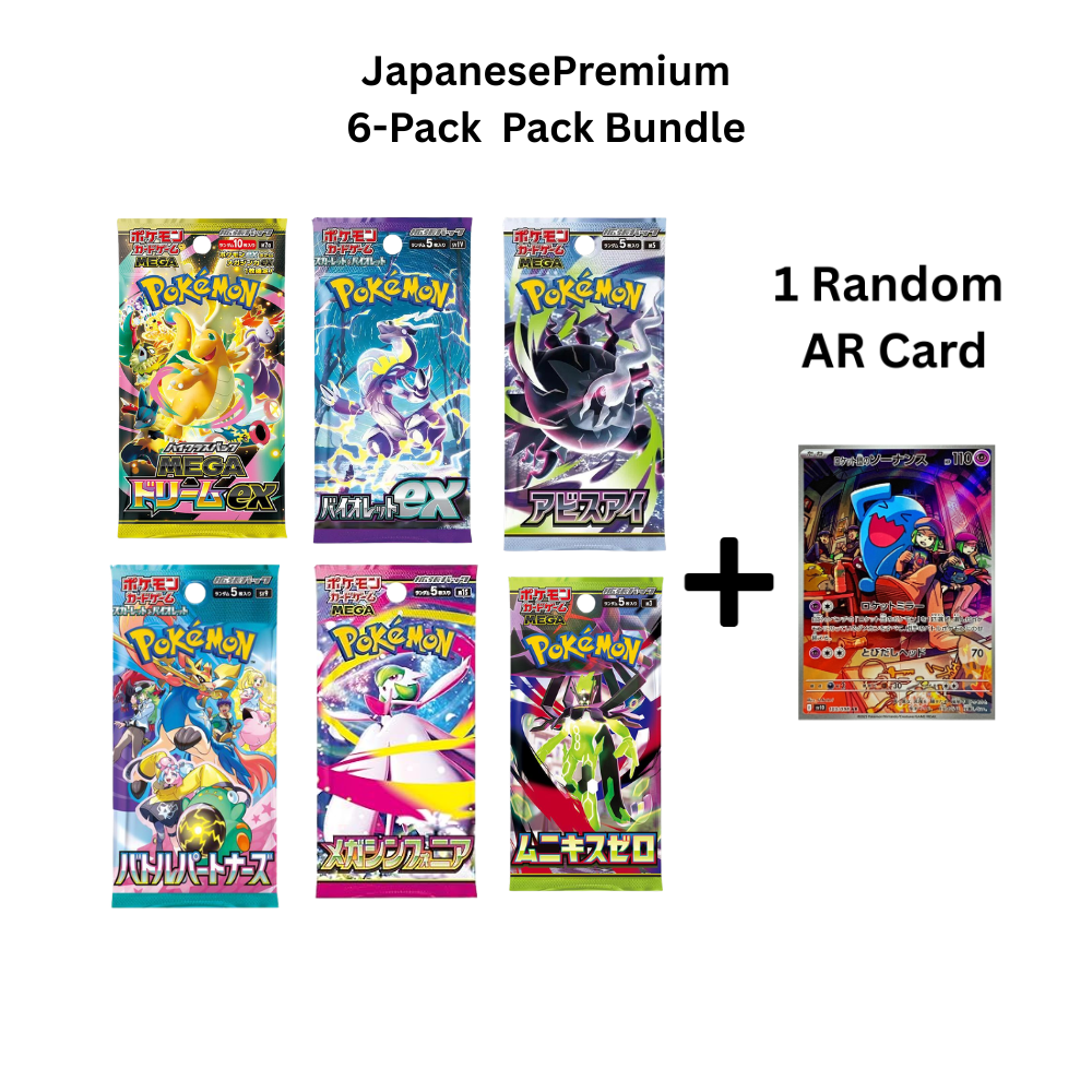 Japanese Poke Pack Bundle
