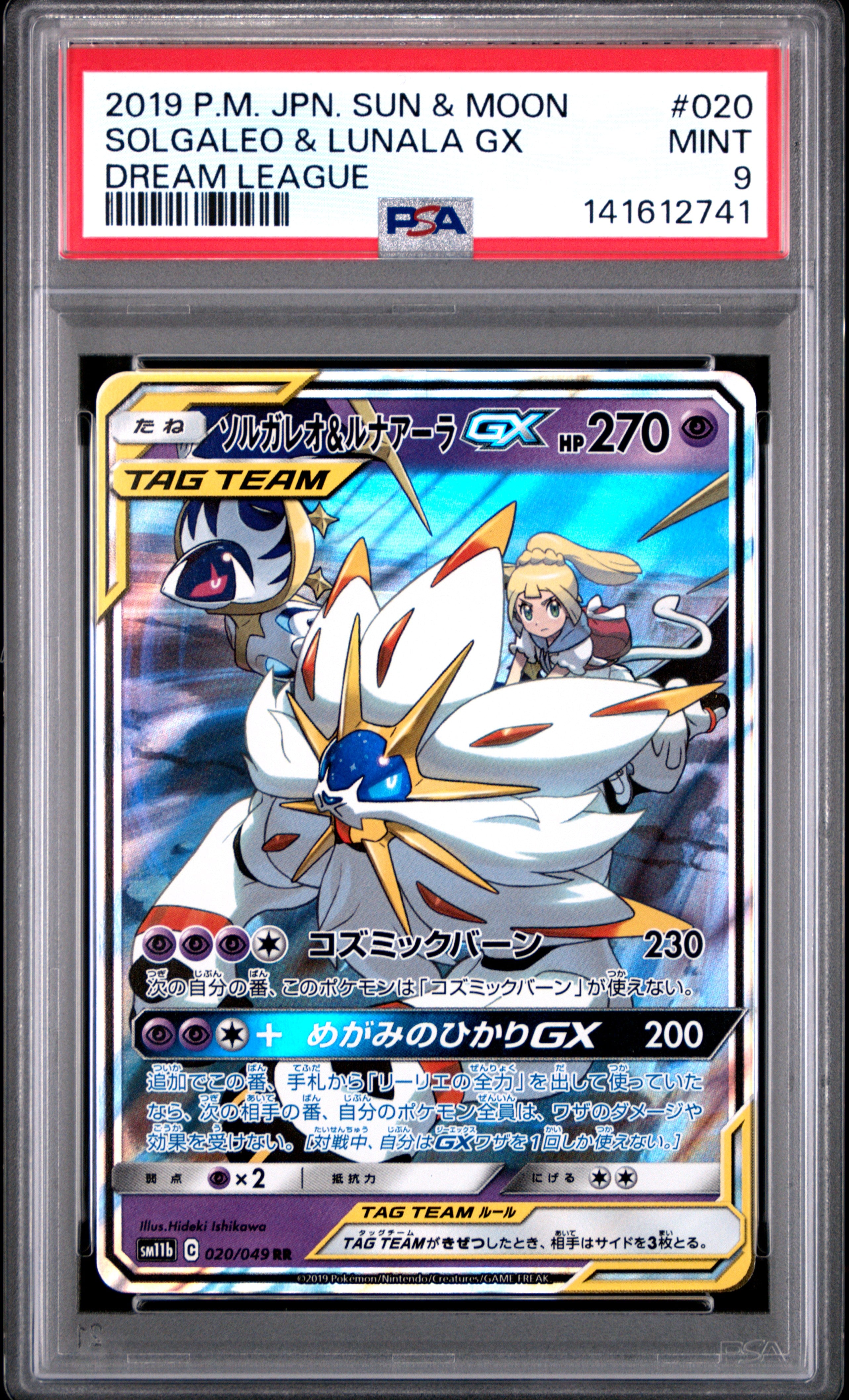 2019 Pokémon Japanese Dream League Solgaleo & Lunala GX #020 PSA 9 PSA official front scan