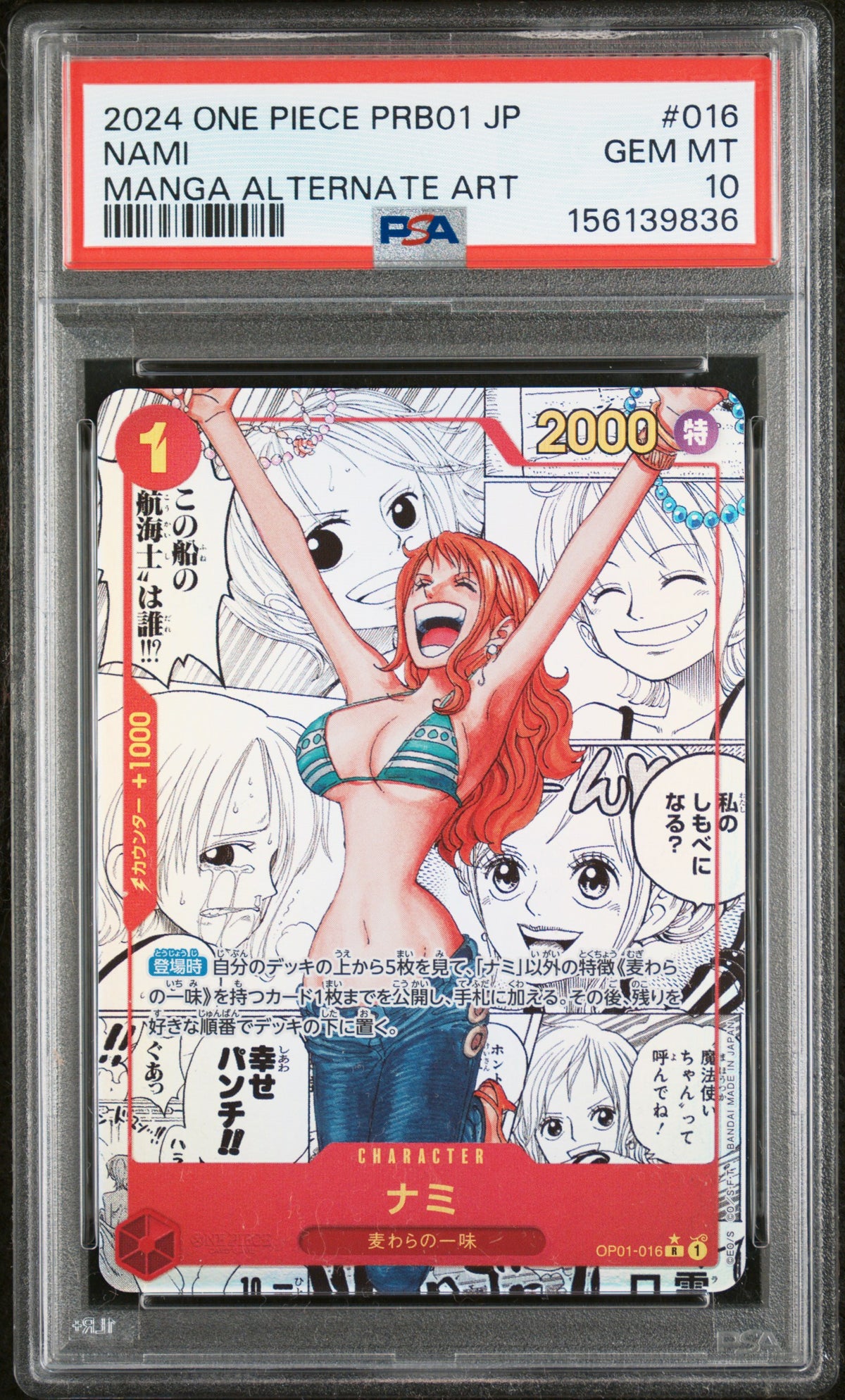 2024 Pokémon Nami #016 Manga Alternate Art PSA 10 PSA official front scan