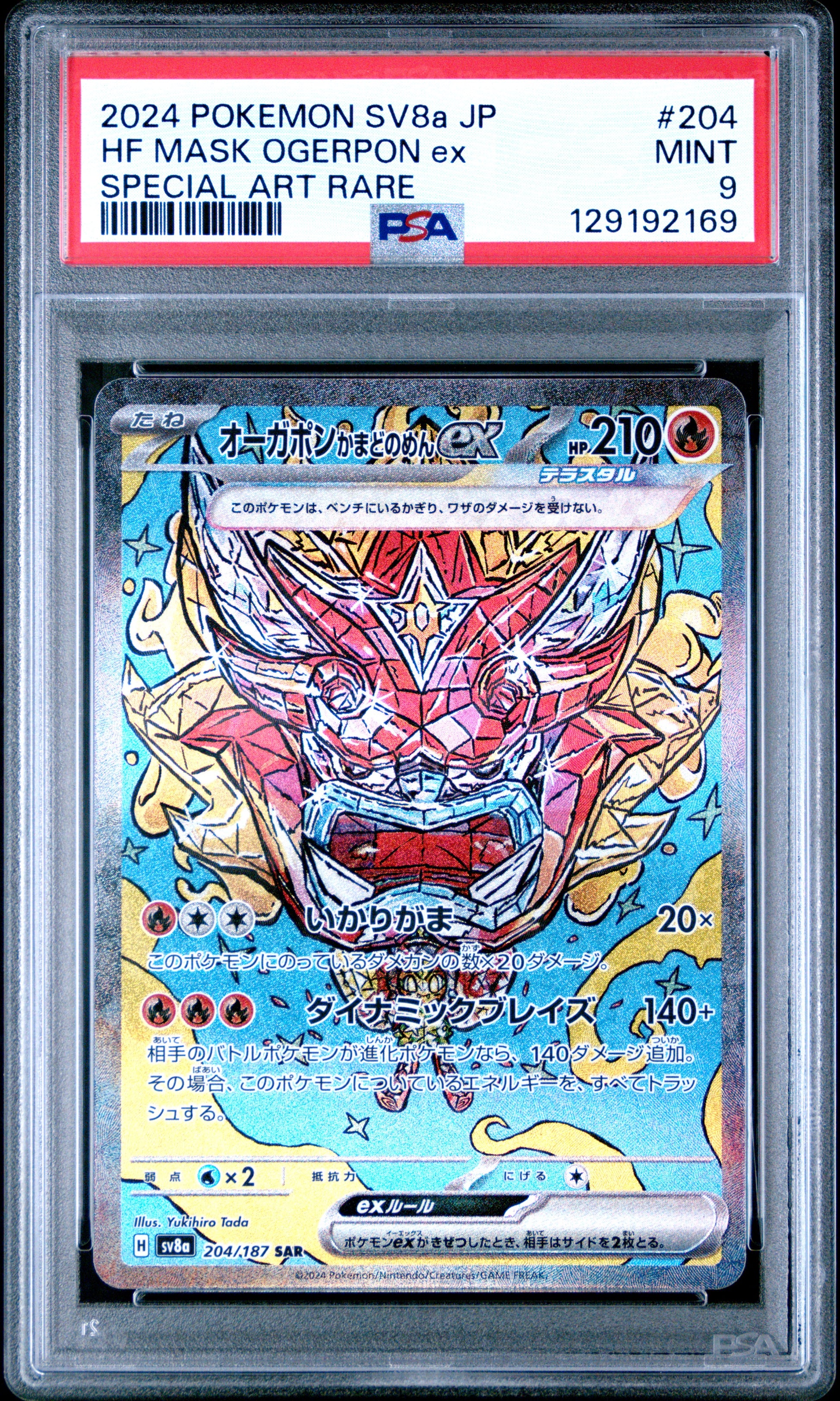 2024 Pokémon Japanese Terastal Fest Hf Mask Ogerpon EX #204 SAR PSA 9 PSA official front scan