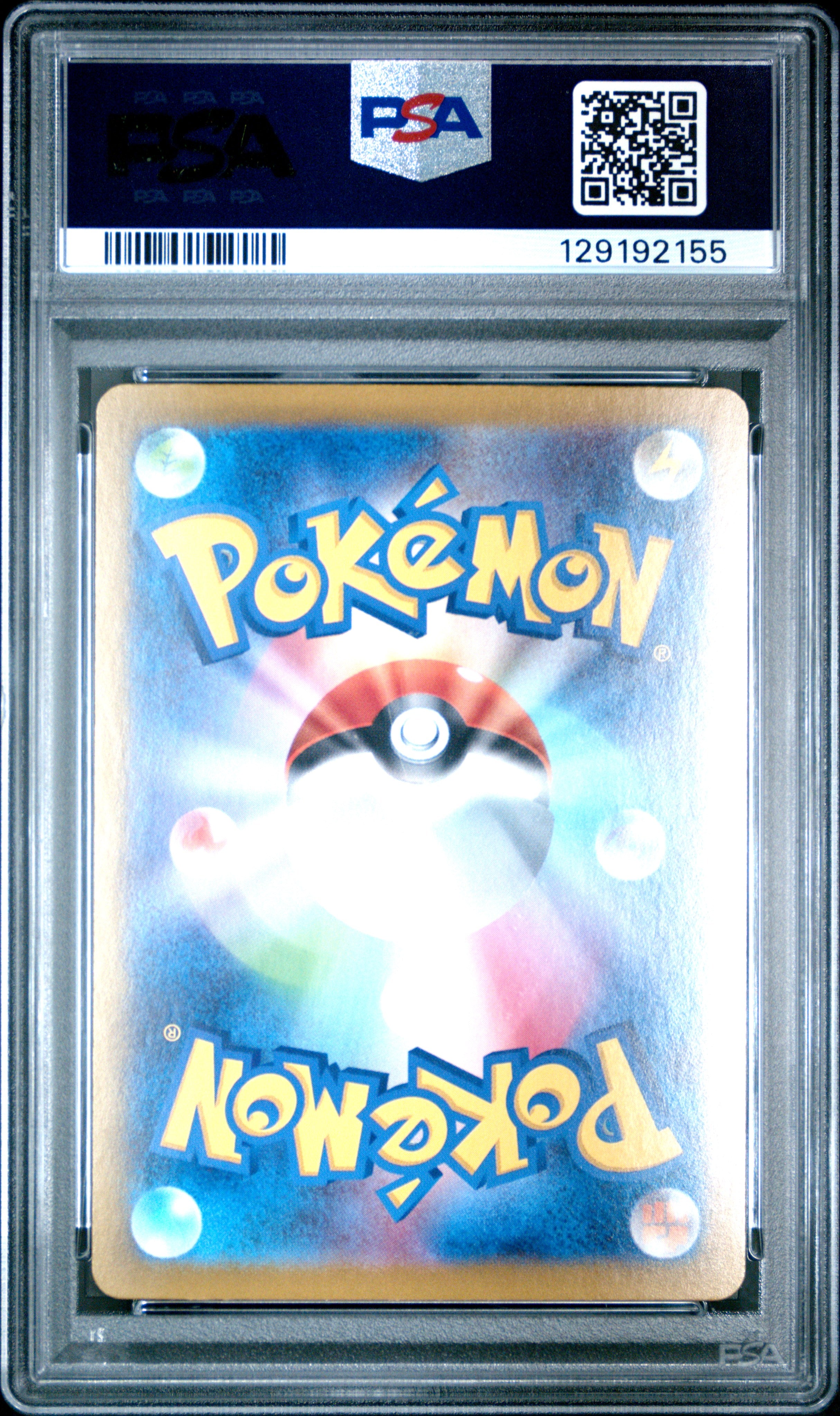 2024 Pokémon Japanese Terastal Fest Palafin EX #207 Special Art Rare PSA 9 PSA official back scan