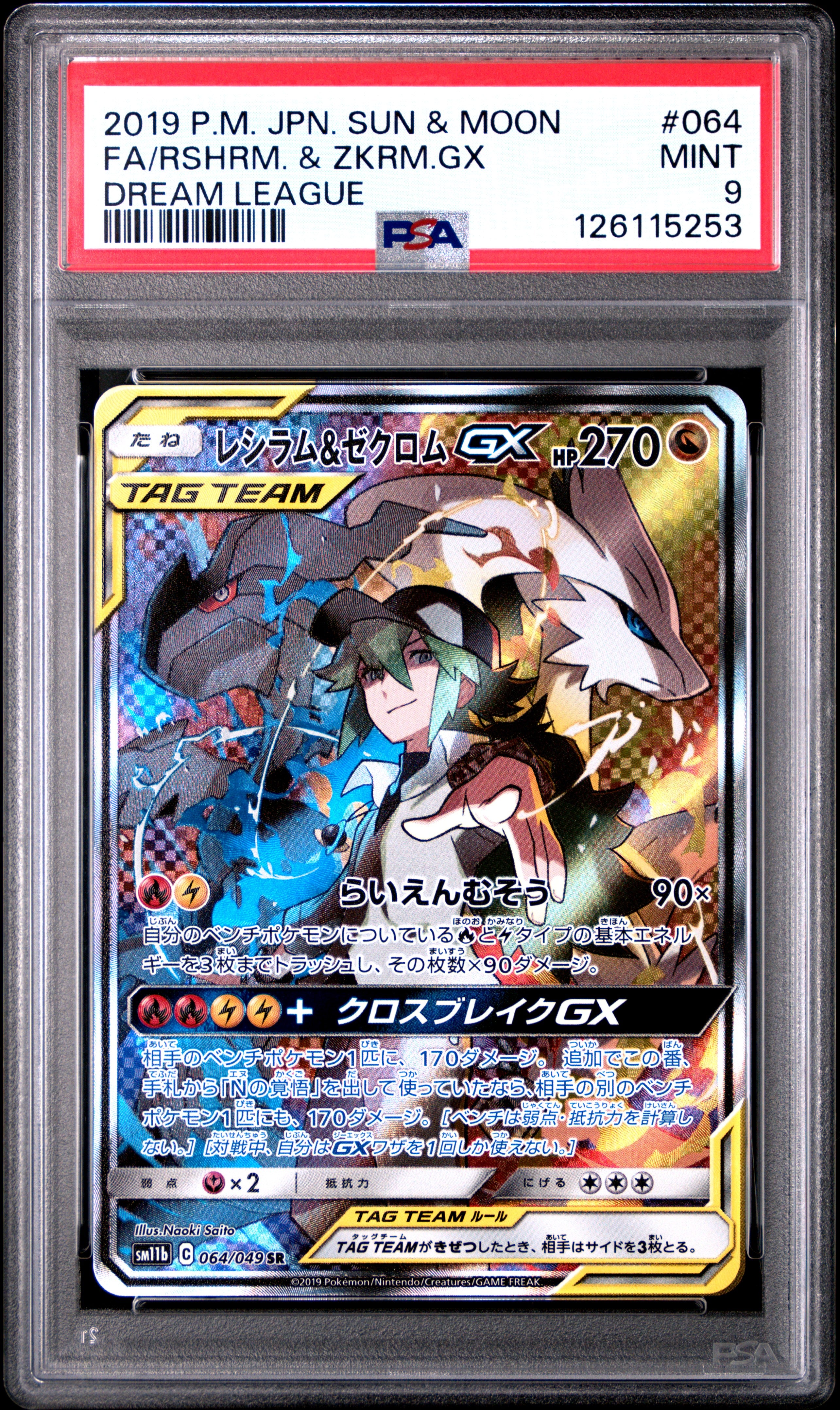 2019 Pokémon Japanese Dream League Rshrm & Zkrm GX #064 Full Art PSA 9 PSA official front scan