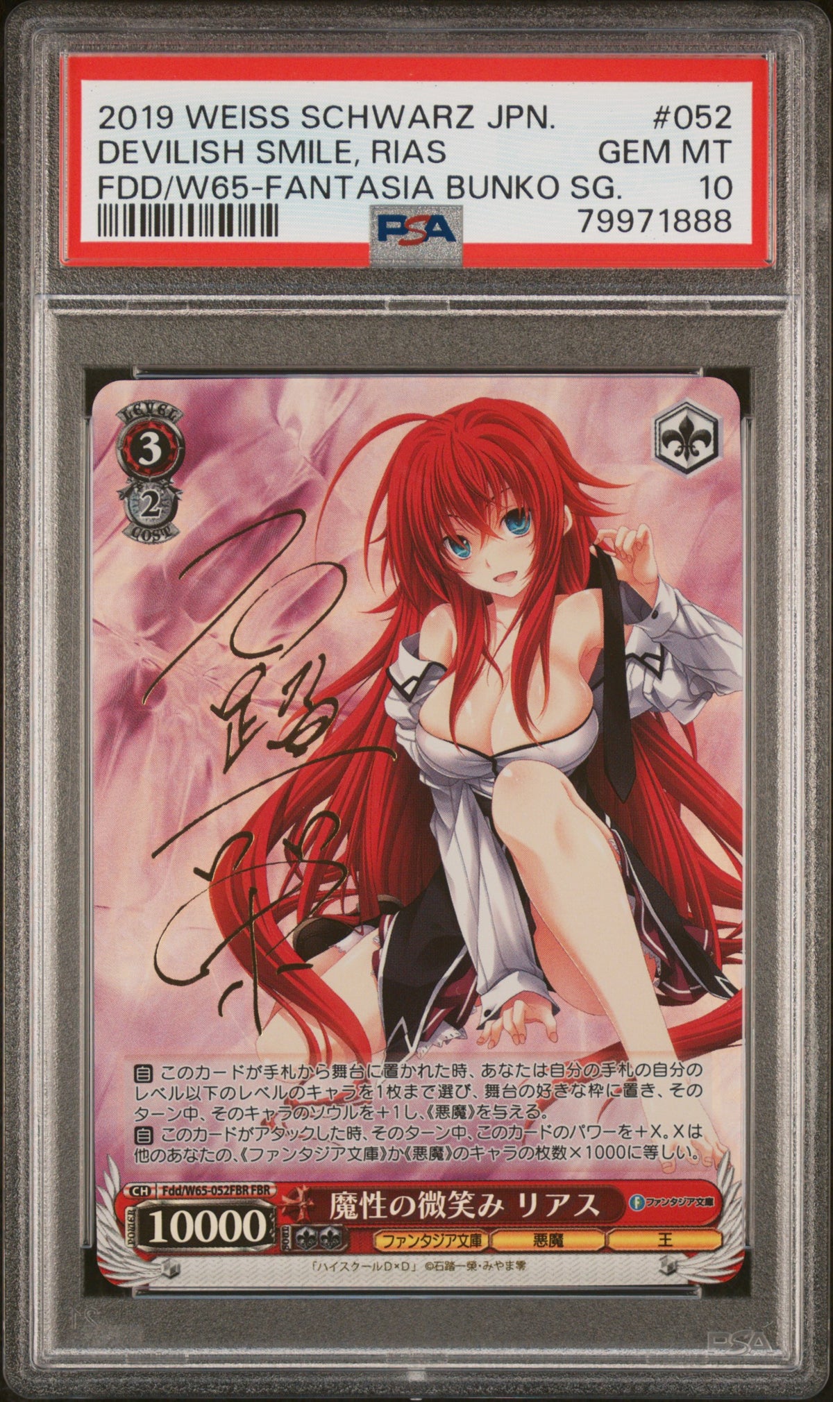 2019 Pokémon Devilish Smile, Rias #052 Fantasia Bunko Sg PSA 10 PSA official front scan