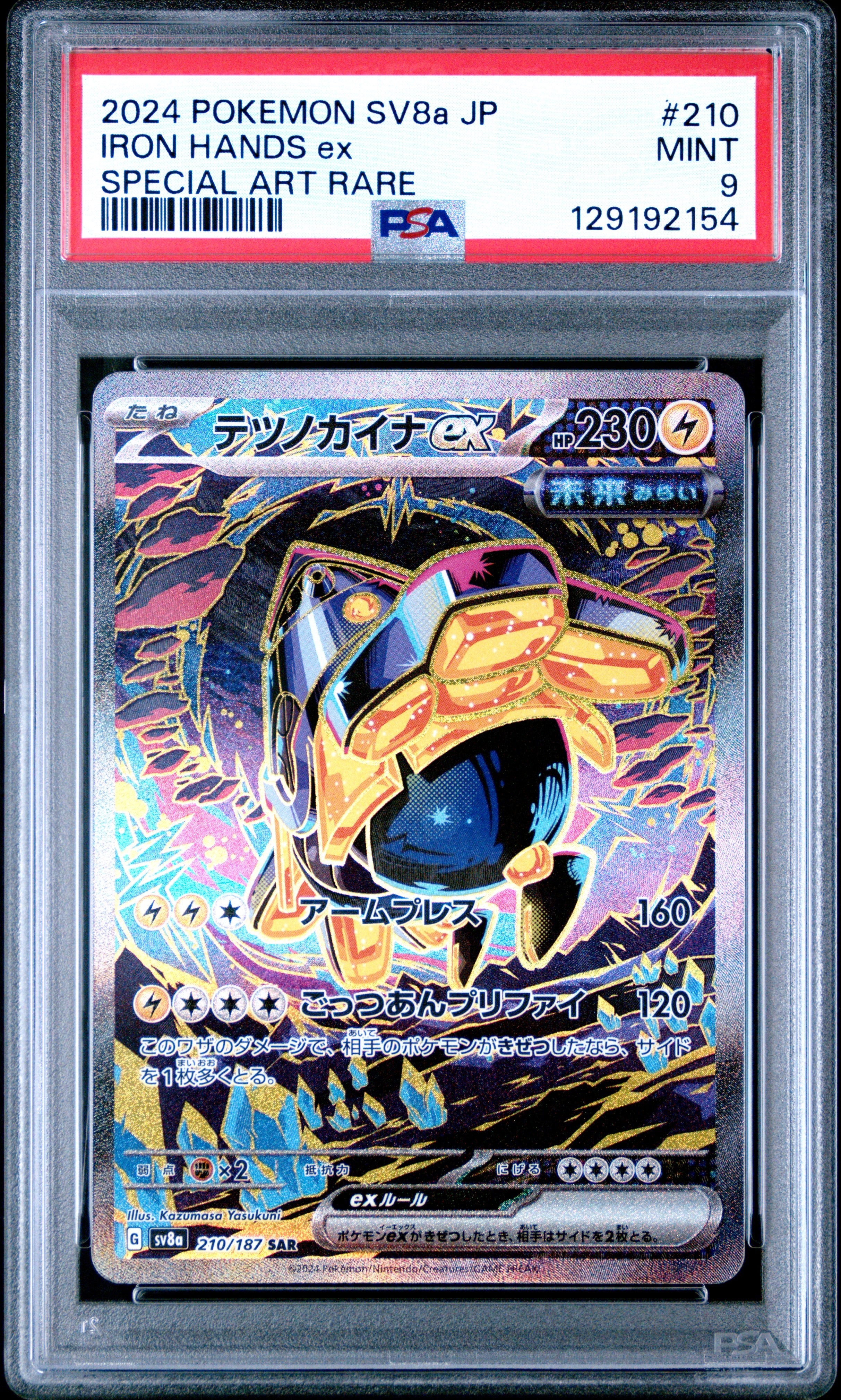 2024 Pokémon Japanese Terastal Fest Iron Hands EX #210 Special Art Rare PSA 9 PSA official front scan