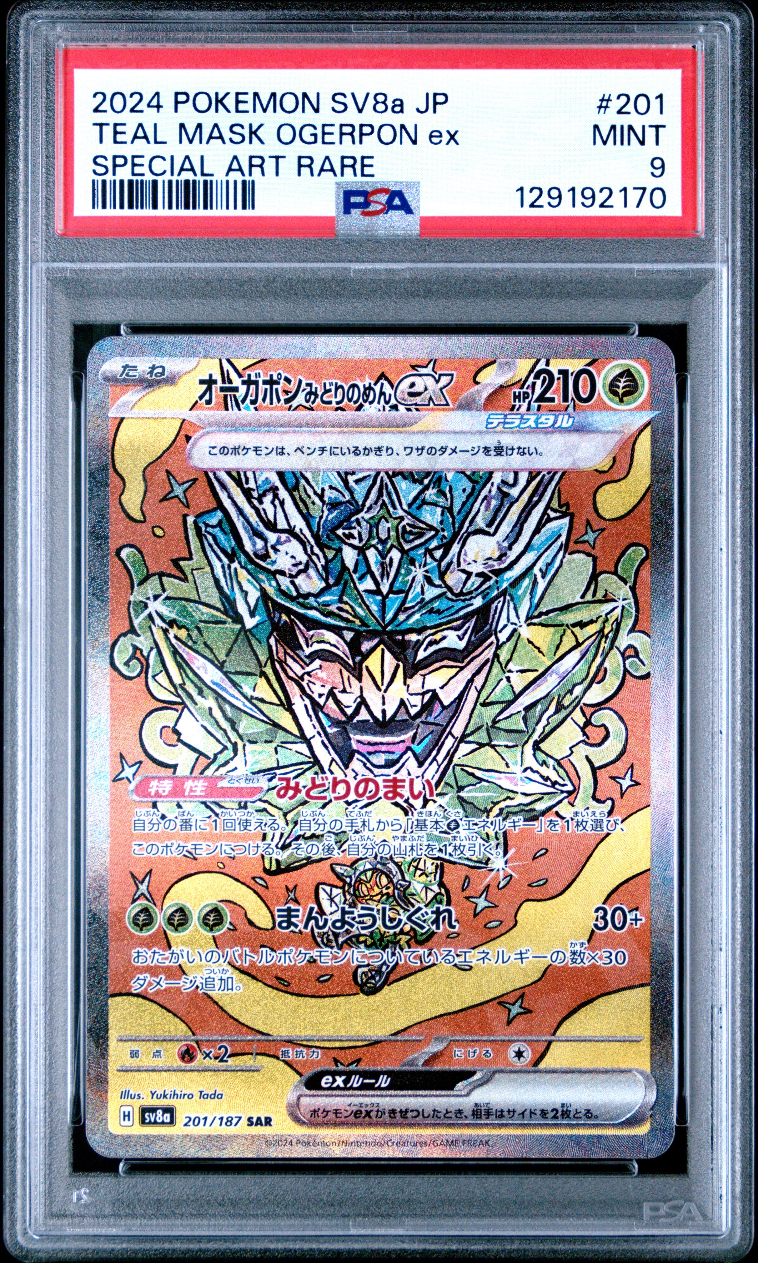2024 Pokémon Japanese Terastal Fest Teal Mask Ogerpon EX #201 SAR PSA 9 PSA official front scan
