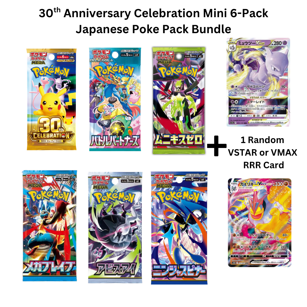 Japanese Poke Pack Bundle