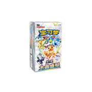 Pokemon Simplified Chinese Terastal Festival (Prismatic Evolutions) Booster Box