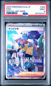 2023 Pokémon Japanese Sv4a Shiny Treasure EX Iono #350 Special Art Rare PSA 9 PSA official front scan