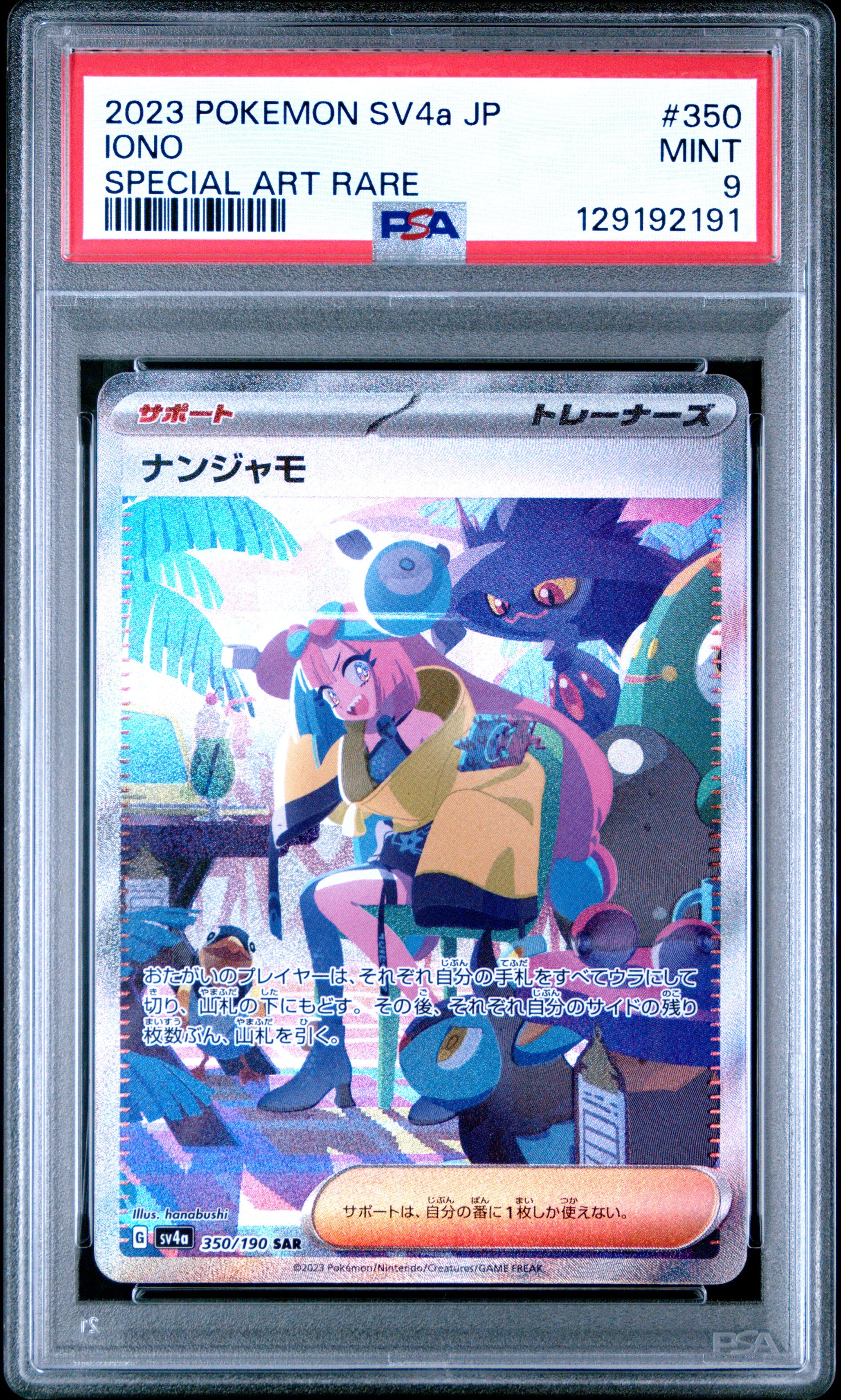 2023 Pokémon Japanese Sv4a Shiny Treasure EX Iono #350 Special Art Rare PSA 9 PSA official front scan