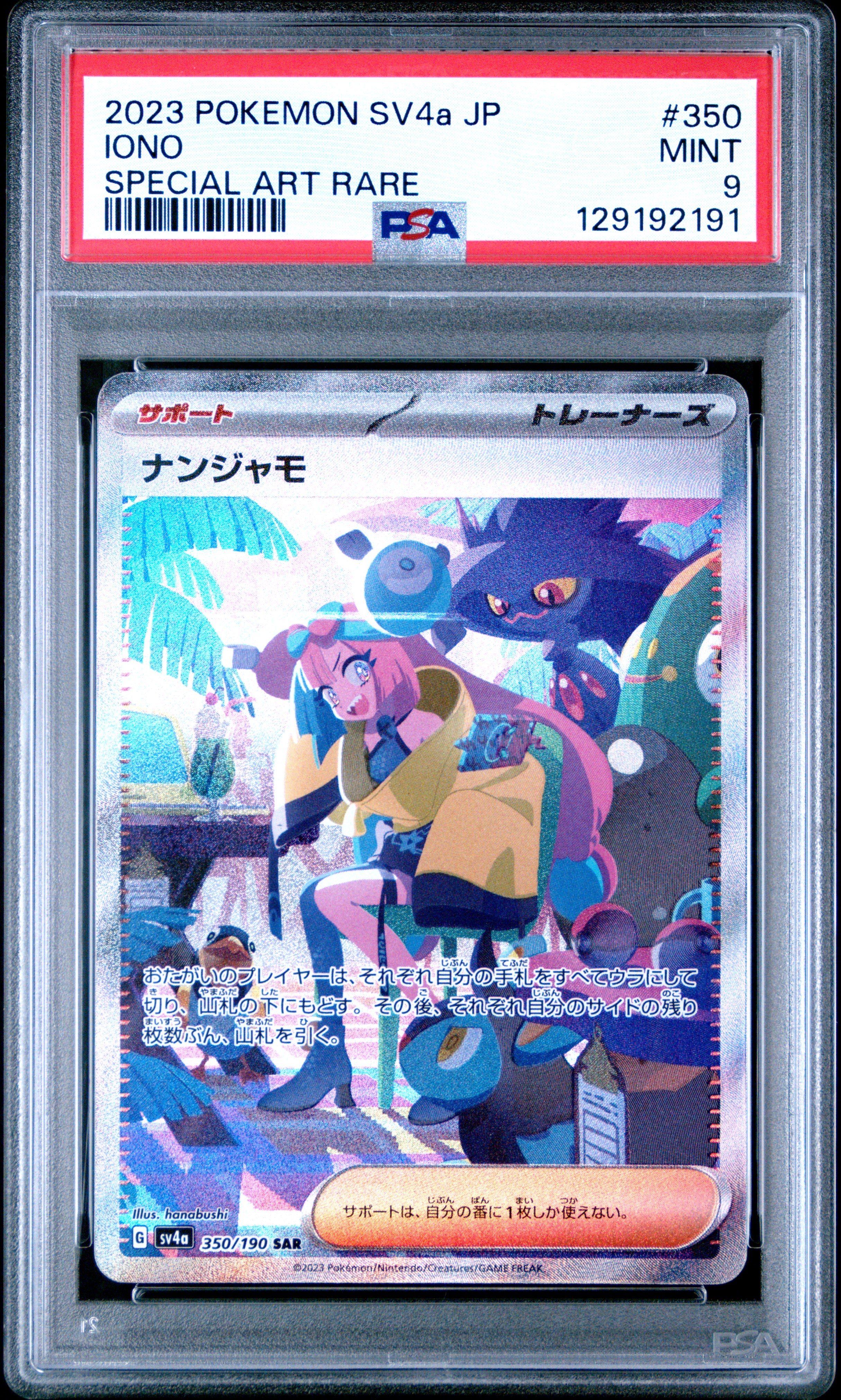 2023 Pokémon Japanese Sv4a Shiny Treasure EX Iono #350 Special Art Rare PSA 9 PSA official front scan