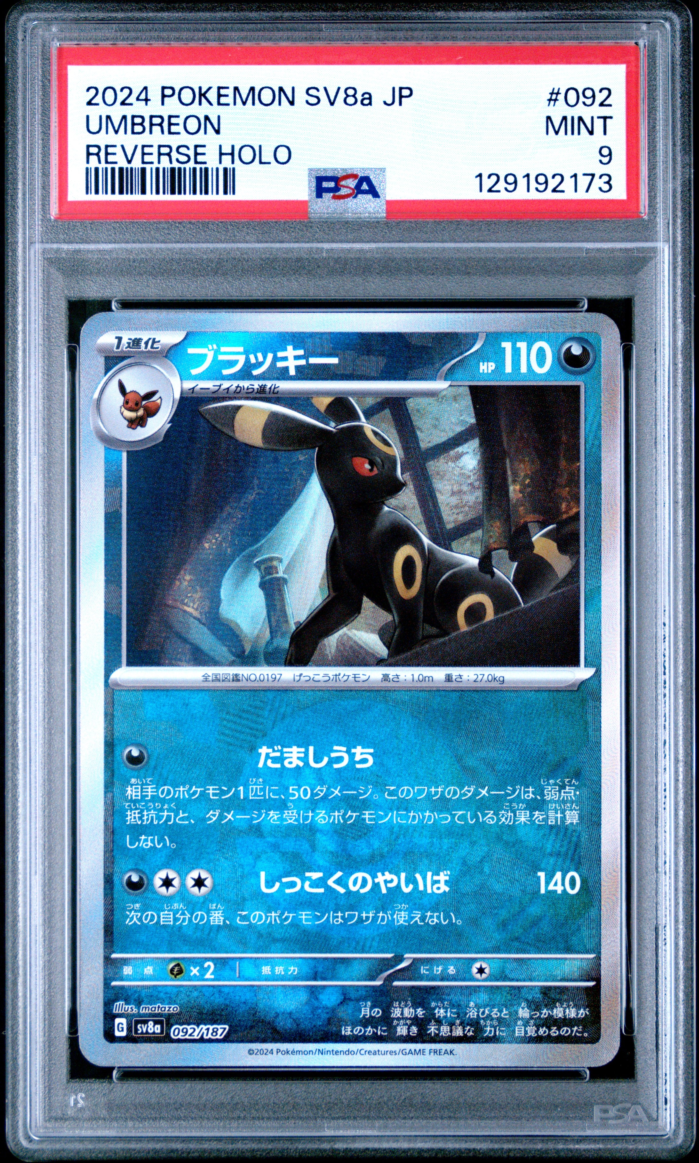 2024 Pokémon Japanese Terastal Fest Umbreon #092 Reverse Holo PSA 9 PSA official front scan