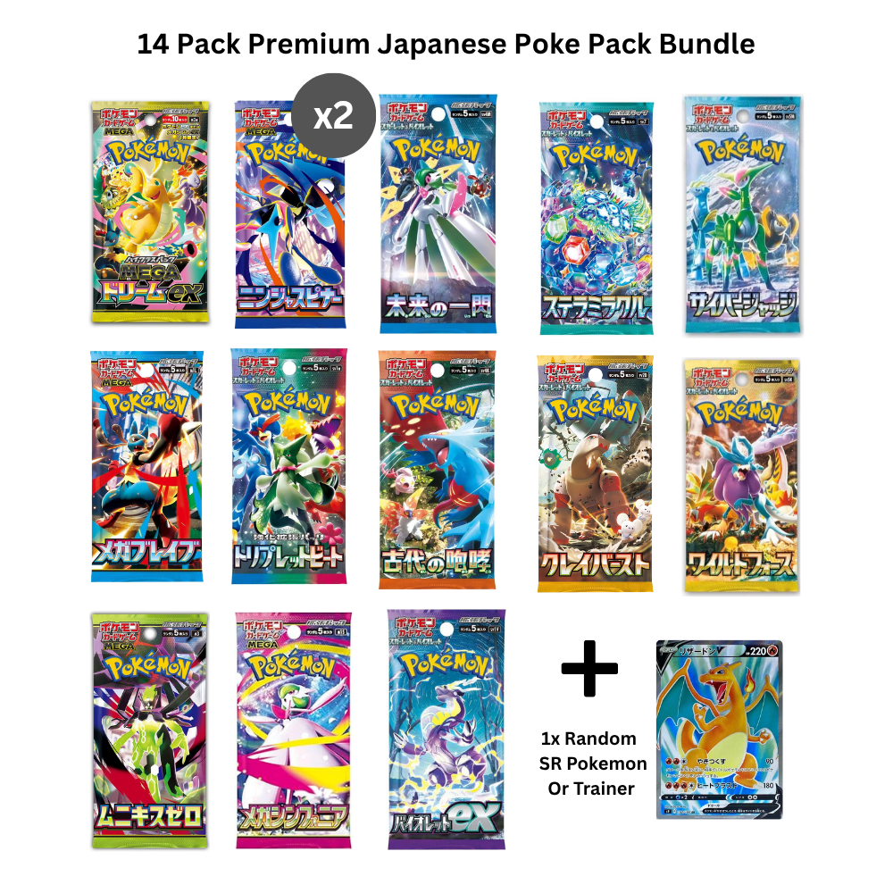 Japanese Poke Pack Bundle