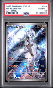 2025 Pokémon Japanese Sv9 Battle Partners N's Reshiram #109 Art Rare PSA 10 PSA official front scan