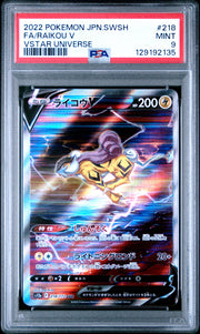 2022 Pokémon Japanese VSTAR Universe Raikou V #218 Full Art PSA 9 PSA official front scan