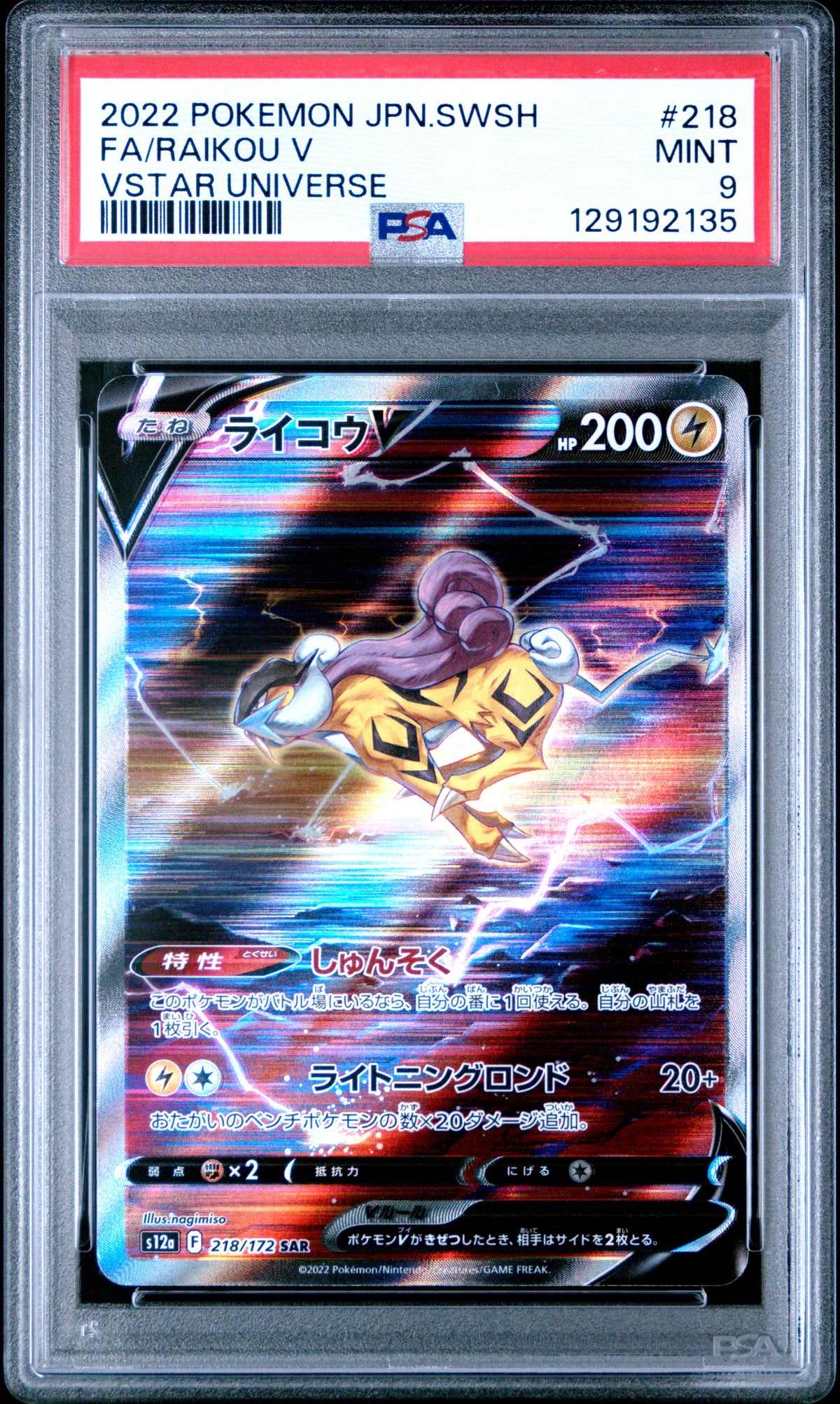 2022 Pokémon Japanese VSTAR Universe Raikou V #218 Full Art PSA 9 PSA official front scan