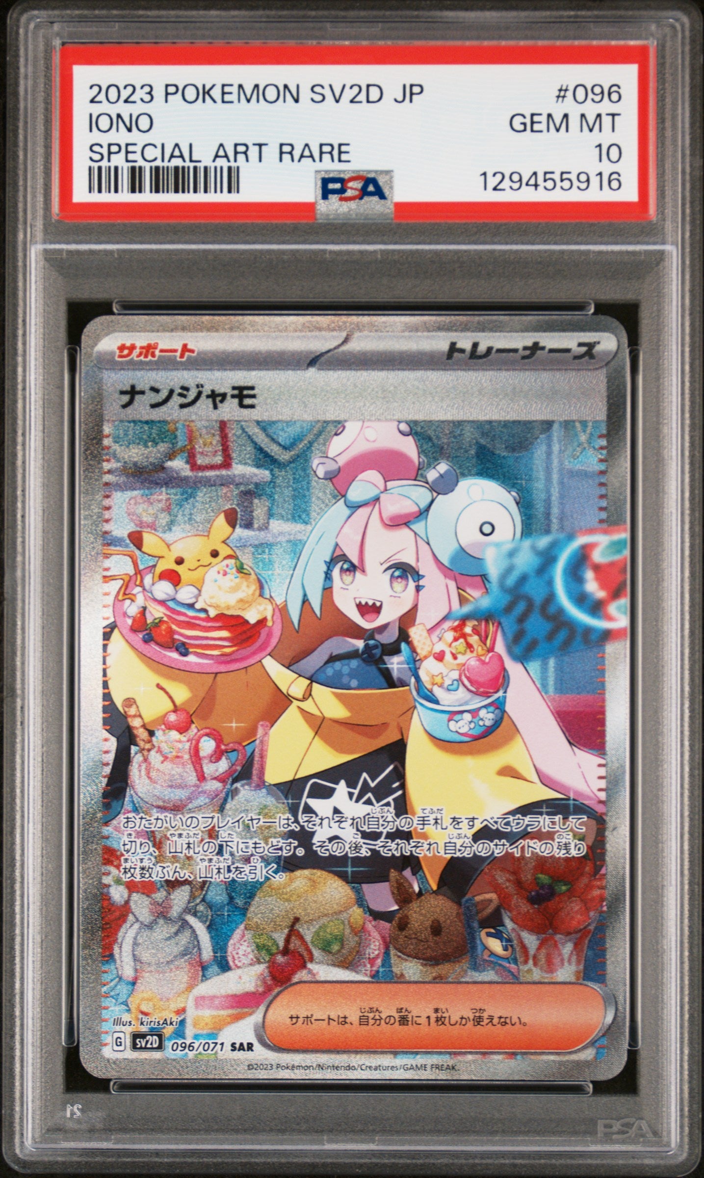 2023 Pokémon Japanese Sv2d Clay Burst Iono #096 Special Art Rare PSA 10 PSA official front scan