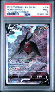 2022 Pokémon Japanese Paradigm Trigger Regidrago V #108 Full Art PSA 9 PSA official front scan