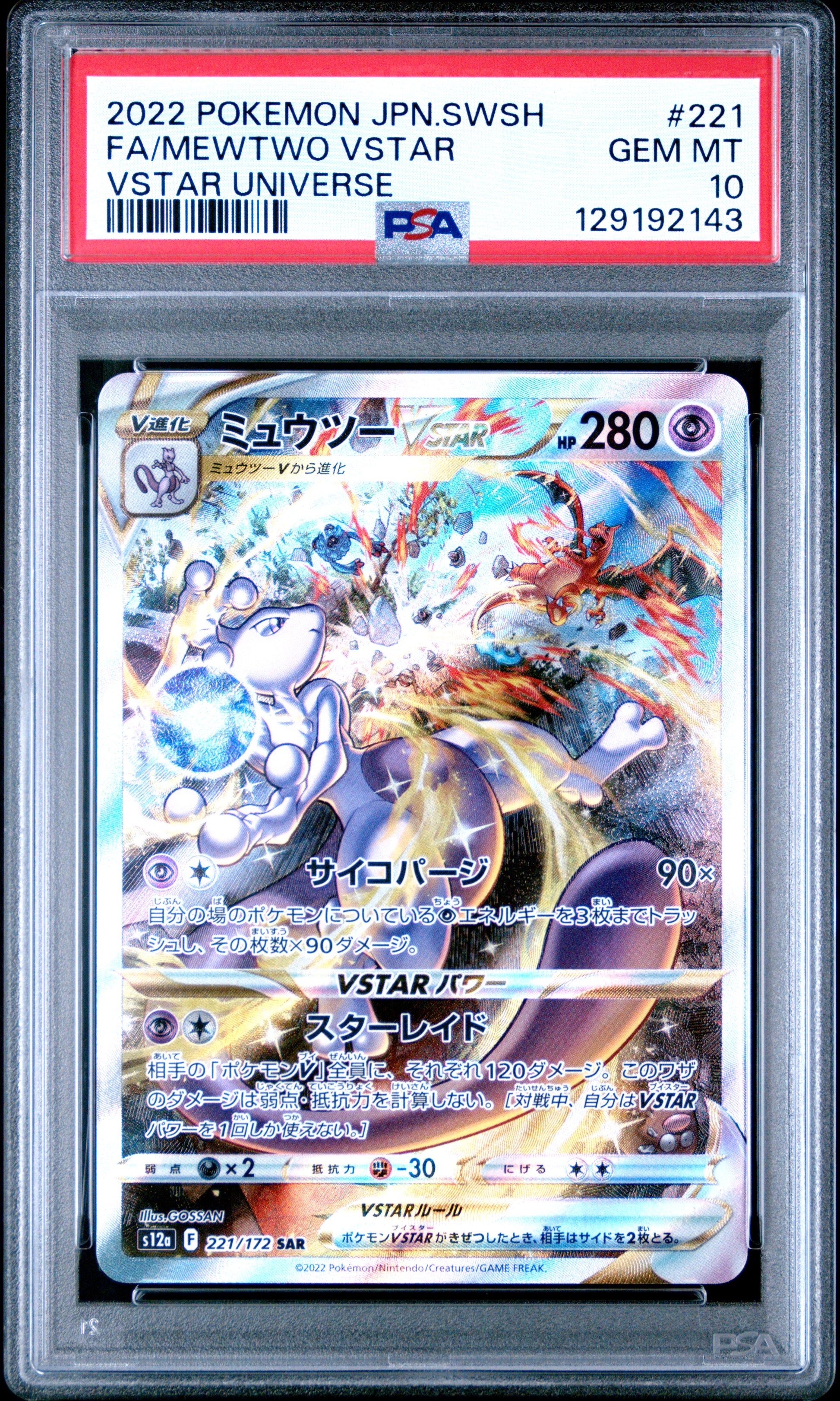 2022 Pokémon Japanese VSTAR Universe Mewtwo VSTAR #221 Full Art PSA 10 PSA official front scan