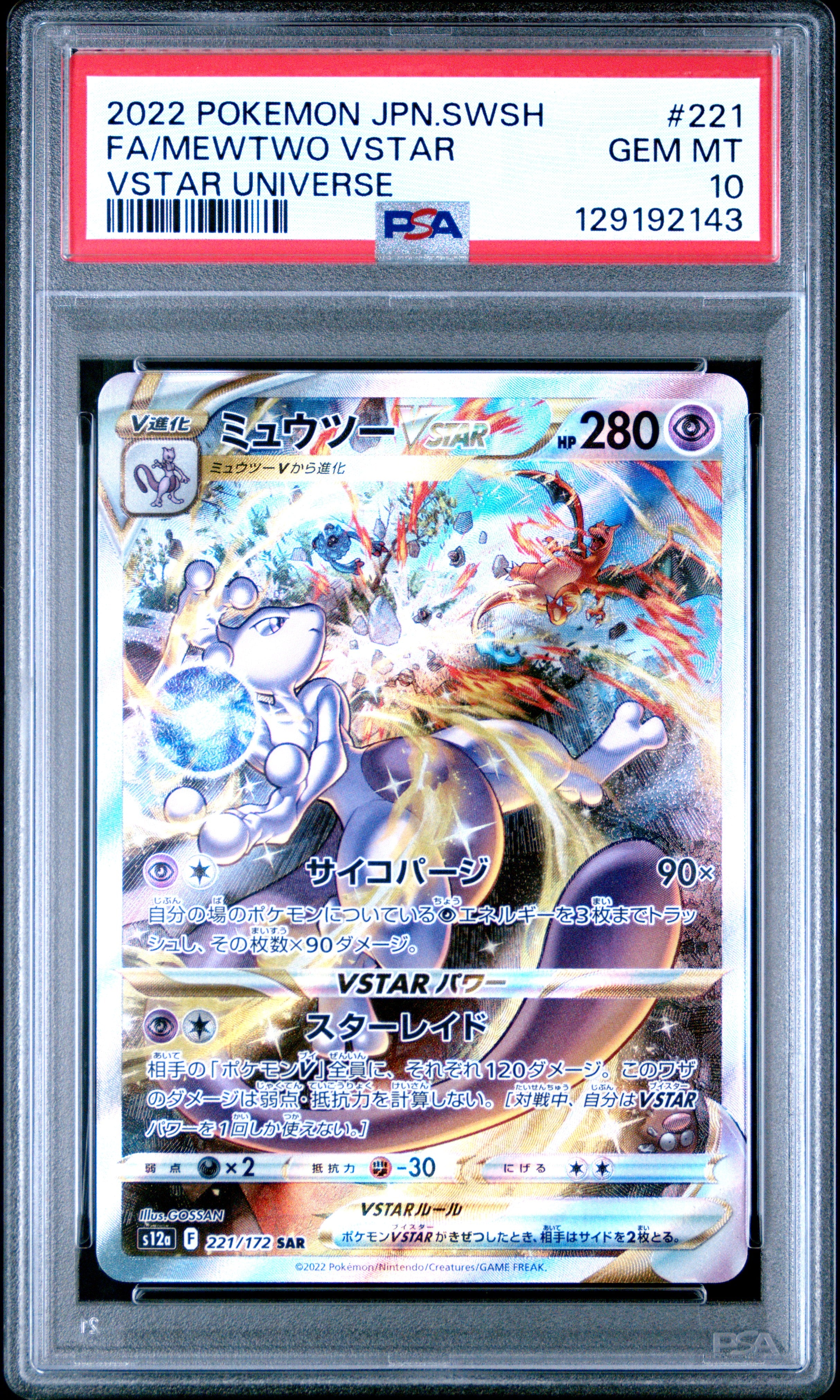2022 Pokémon Japanese VSTAR Universe Mewtwo VSTAR #221 Full Art PSA 10 PSA official front scan