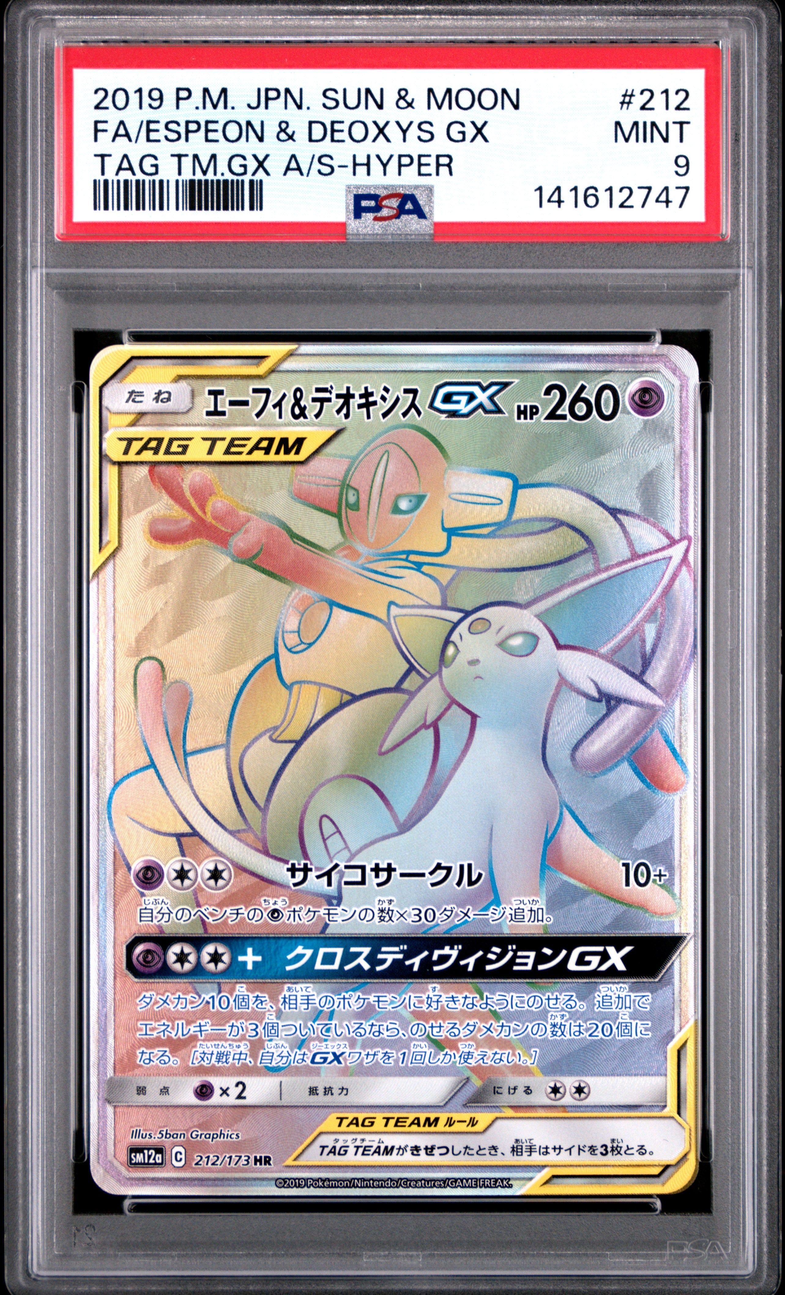 2019 Pokémon Japanese Tag Team GX All Stars Espeon & Deoxys GX #212 PSA 9 PSA official front scan