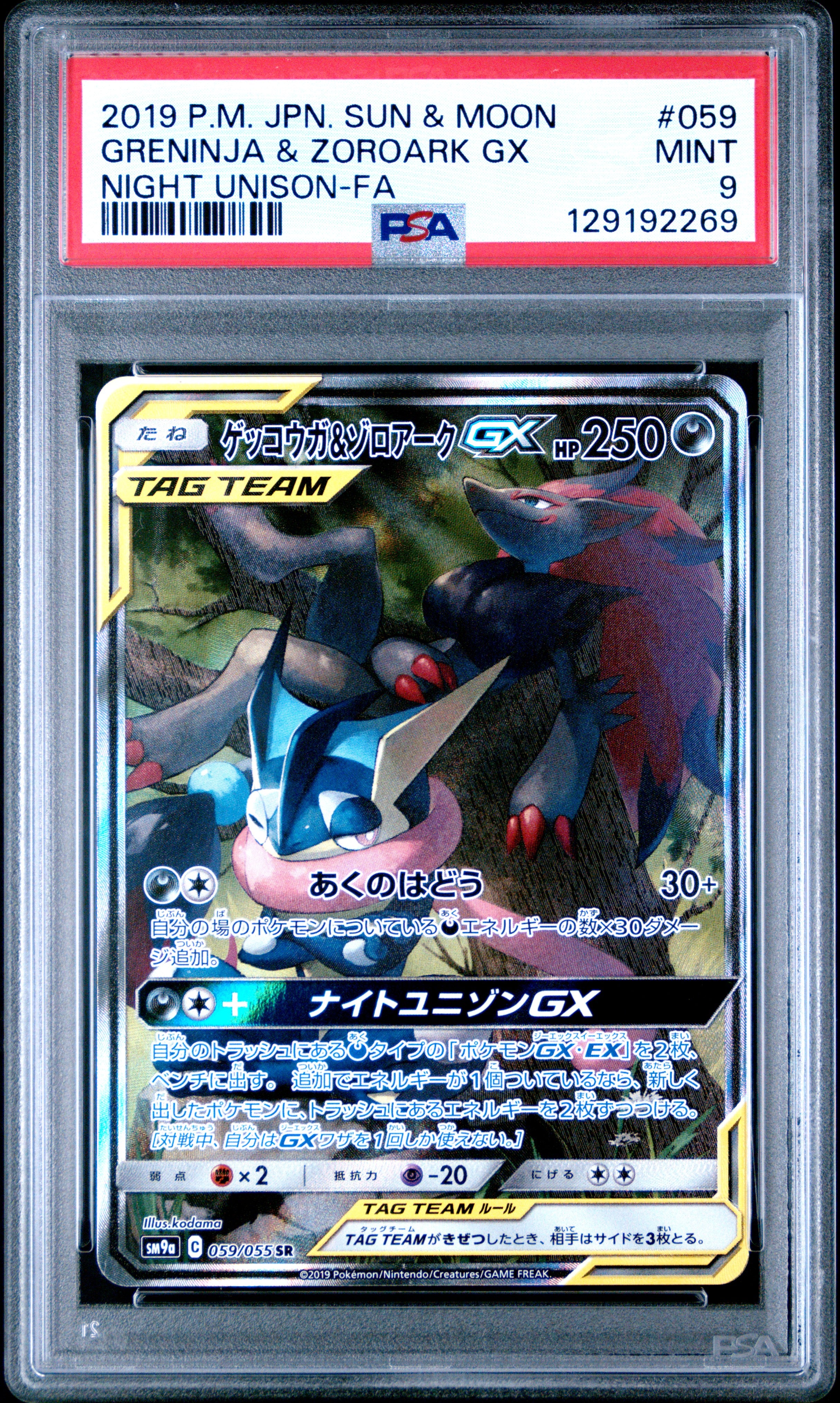 2019 Pokémon Greninja & Zoroark GX #059 Full Art PSA 9 PSA official front scan