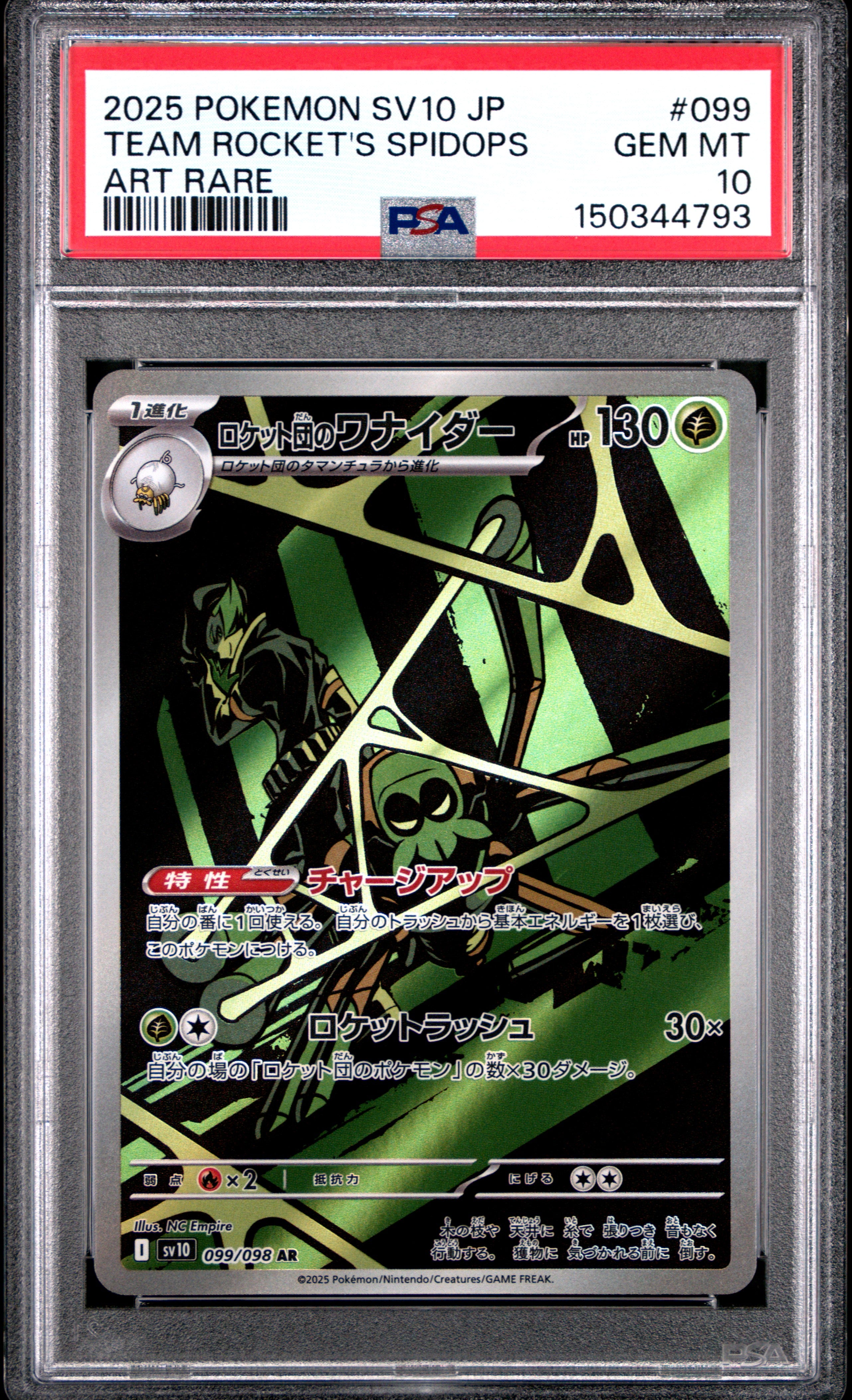 2025 Pokémon Team Rocket's Spidops #099 Art Rare PSA 10 PSA official front scan