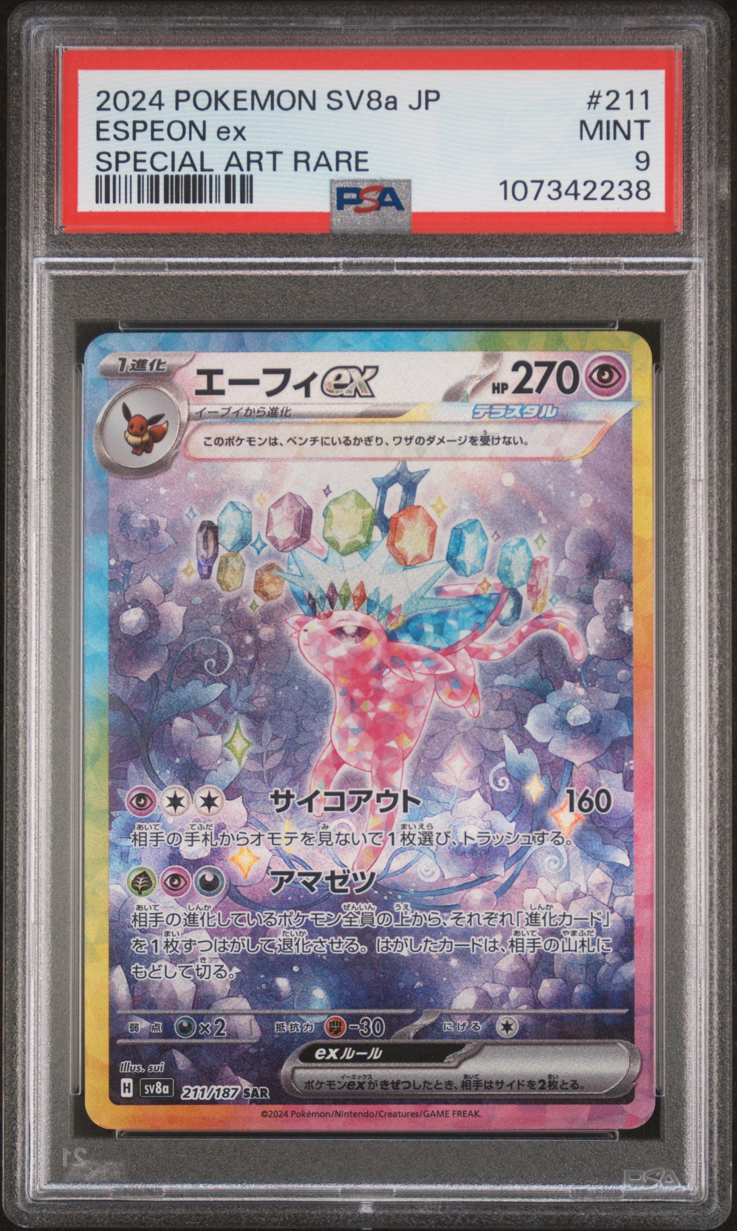 2024 Pokémon Japanese Terastal Fest Espeon EX #211 Special Art Rare PSA 9 PSA official front scan
