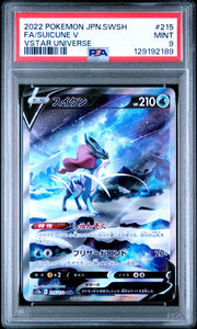 2022 Pokémon Japanese VSTAR Universe Suicune V #215 Full Art PSA 9 PSA official front scan