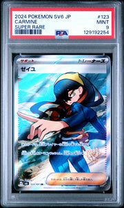 2024 Pokémon Japanese Sv6 Transformation Mask Carmine #123 Super Rare PSA 9 PSA official front scan