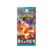 Pokemon Ruler of the black Flame Booster Pack