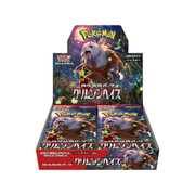 Japanese Pokemon TCG Crimson Haze Booster Box