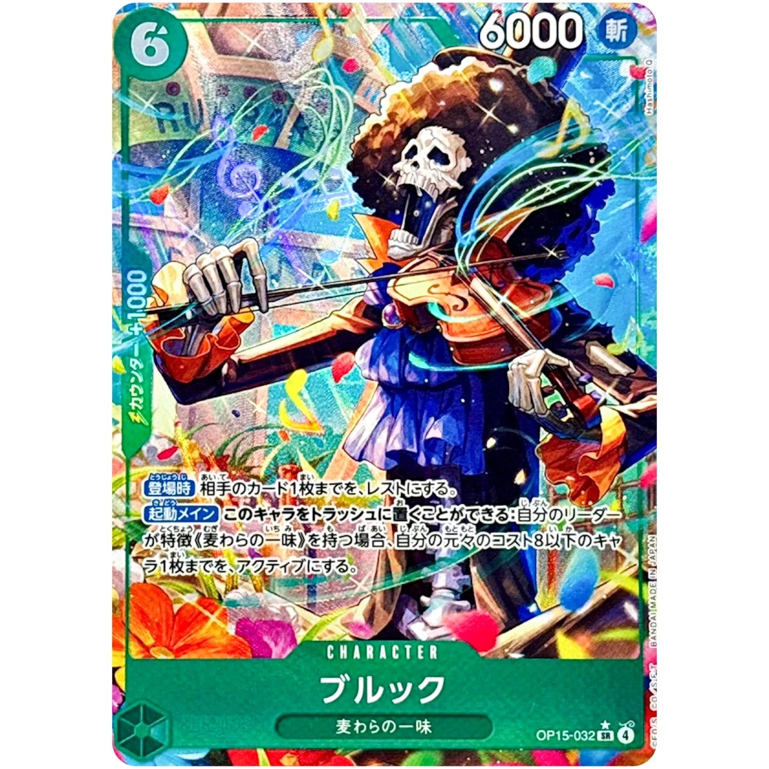 Japanese Brookes OP15-032 Parallel SR NM