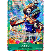 Japanese Brookes OP15-032 Parallel SR NM