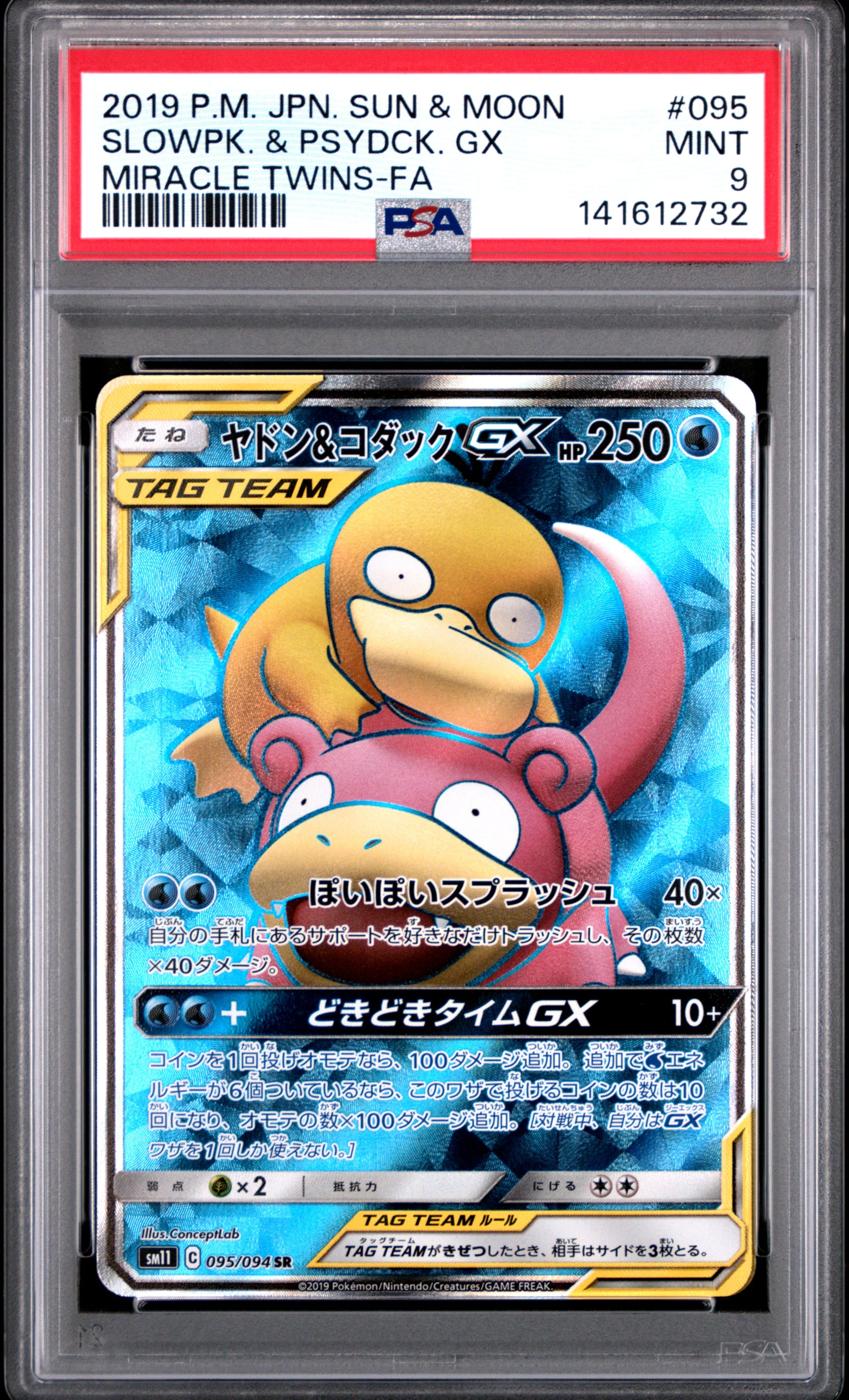 2019 Pokémon Japanese Miracle Twins Slowpoke & Psyduck GX #095 Full Art PSA 9 PSA official front scan